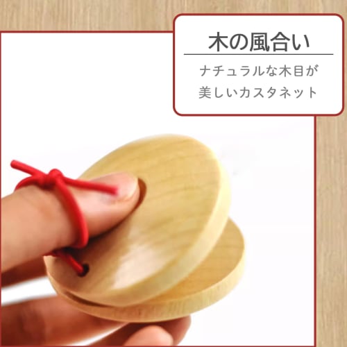A'sTool Wooden Castanets, Solid Color, Percussion Instrument, Kindergarten, Nursery, Elementary School, Eurhythmics, Play, Performance, Nursing Home,