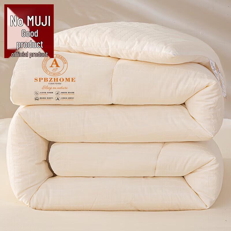 

MUJI 80% Cotton Knitted Jacquard Soybean Fiber Quilt
