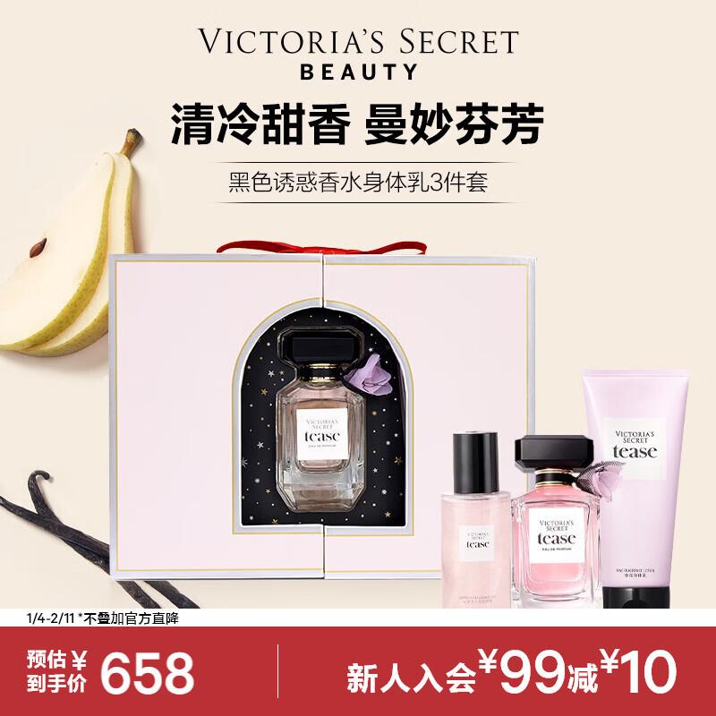 Victoria s Secret Подарочный набор «Премиум Черное Искушение» из 3 предметов