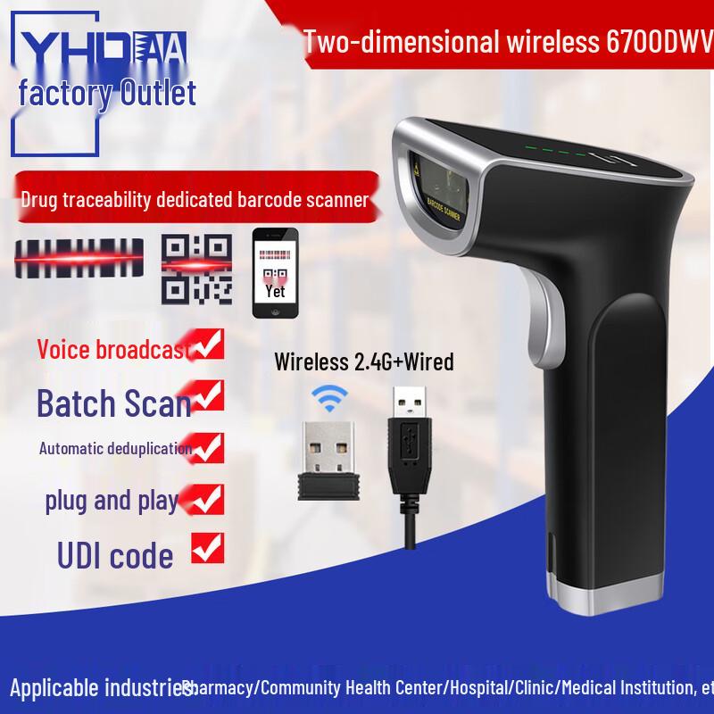 YHDAA 6700DWV 2D Wireless Barcode Scanner