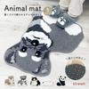 Stream Market Chair Pad with Miscellaneous Mat, Anti-Slip, Anti-Slip, Cute, Stylish, Panda, Goods, Interior, Goods, Cushion, Present, Gift, MT-157-E