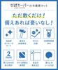 Refrigerator Mat Flooring Scratch Prevention [Hirano] [Zero Keeper] (M Size)