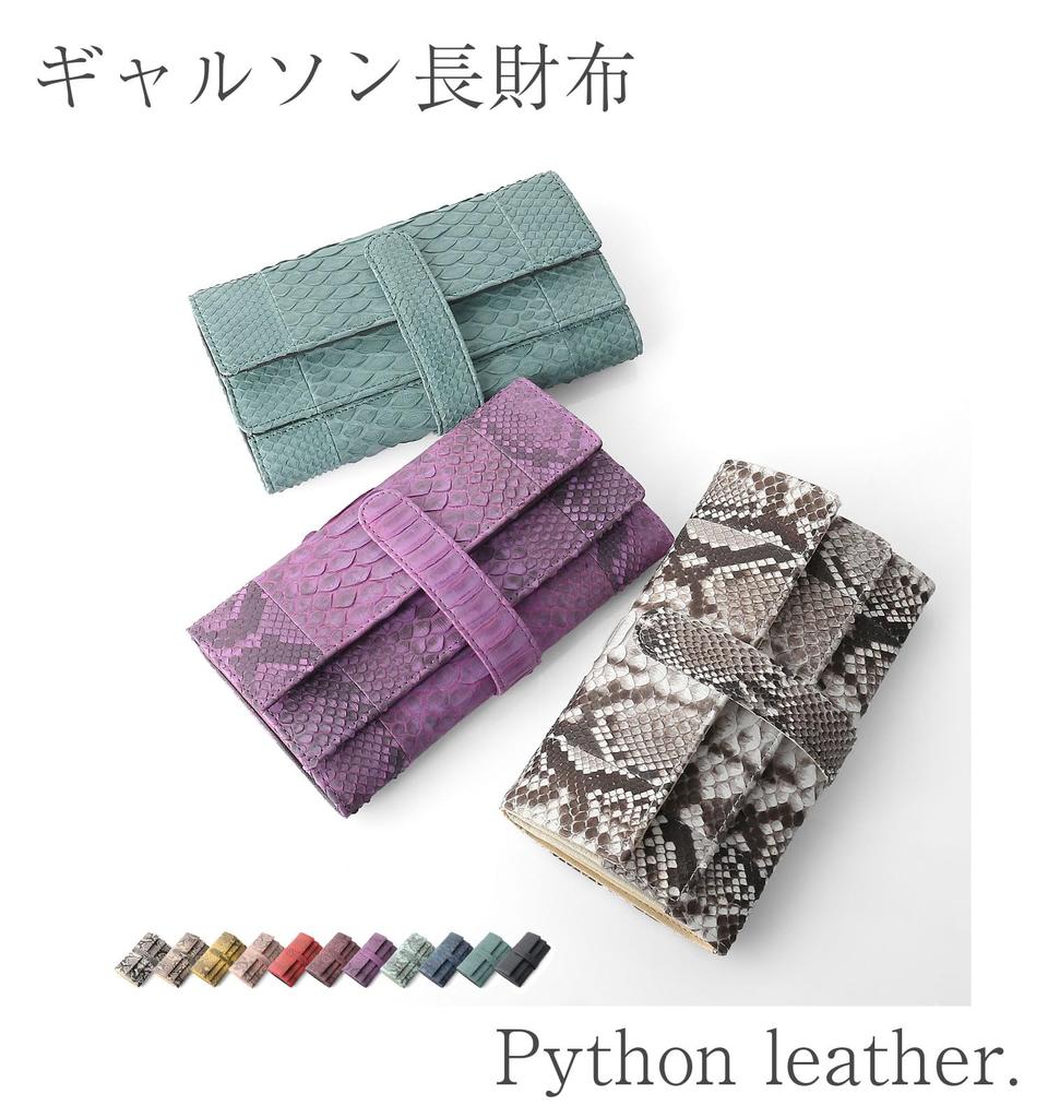 Sankyo Shokai Long Large Coin Diamond Python Wine Women's Wallet, Garcon, Purse, Leather