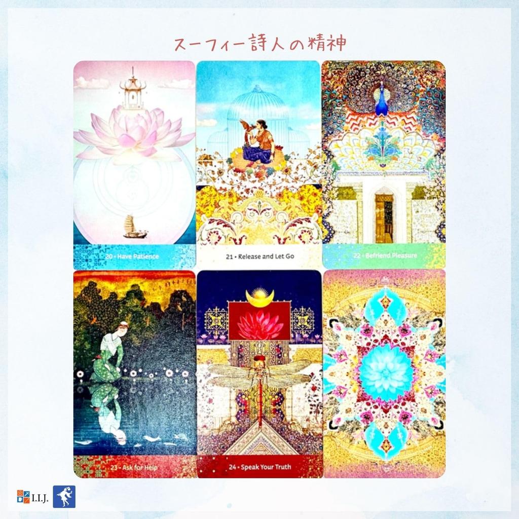 Oracle Wisdom of Hafiz English Fortune Authentic I.I.J Cards, Oracle, Affirmations, Telling,