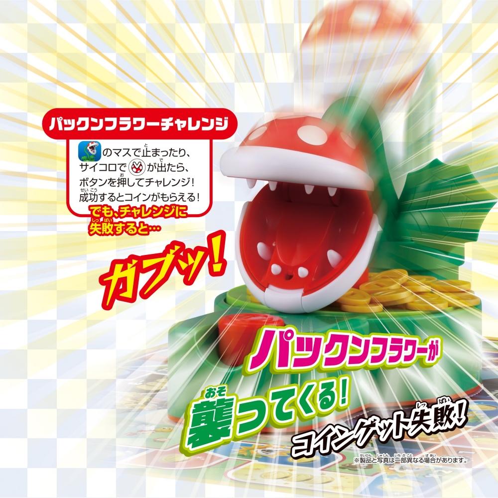 Epoch Super Mario Beware of Biting Pack'n Flower Game