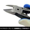 Fujiya Superharte Klinge Seitenschneider Schneidet Klavierdraht bis Durchmesser PP460-125 (mit Feder), 125mm, 0.3mm