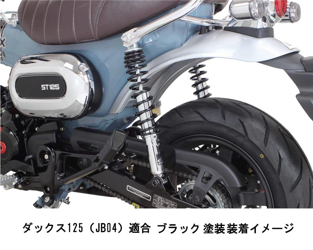 SP Takegawa Lowering Rear Shock Absorbers (10mm Lowering) Black (Set of 2) for Dax 125 06-04-0148