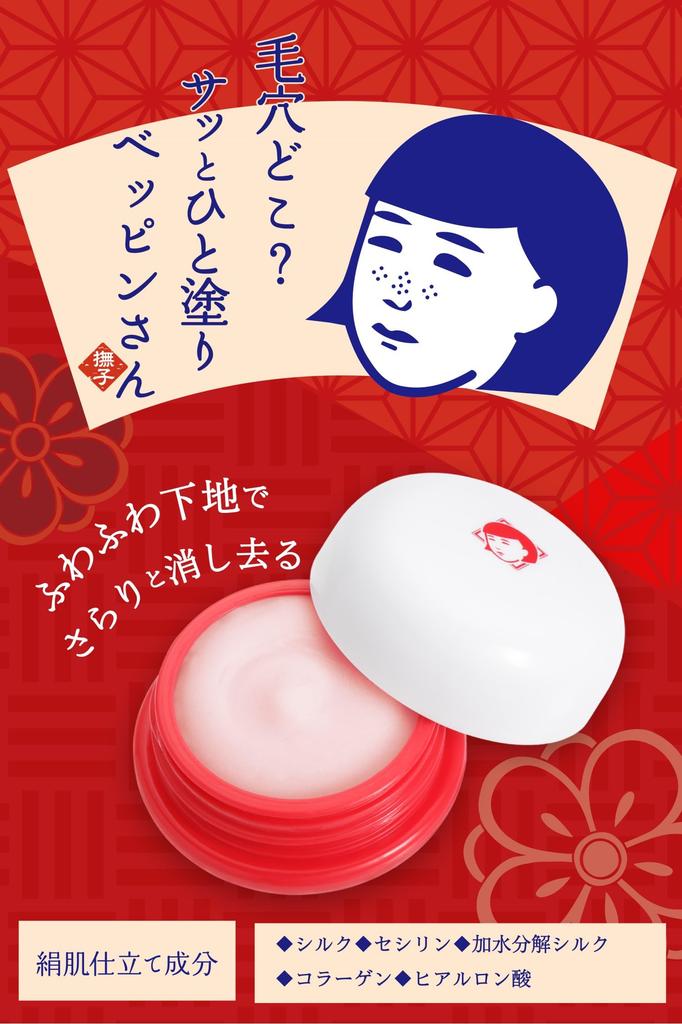 Keana Nadeshiko Pore Concealing Primer: Minimizes uneven skin texture and pores, keeps skin looking flawless all day long. Makeup base, 12g.