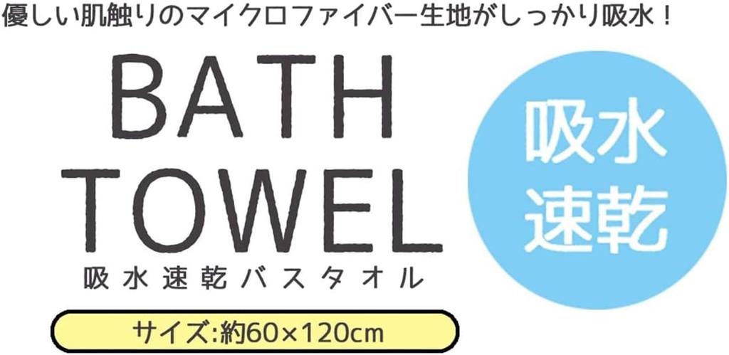 Skater Kuromi Sanrio Absorbent Bath 60cm x Quick-Drying Towel, 120cm, TODR1-A