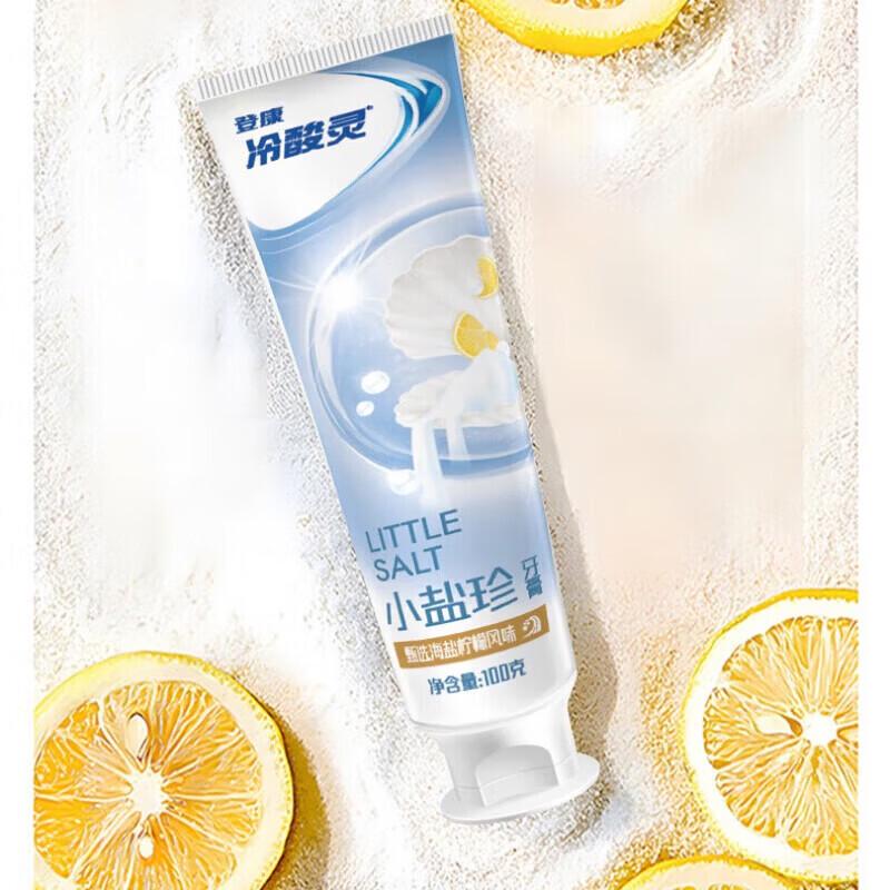 Lengsuanling Ice Cool Mint Sensitive Toothpaste