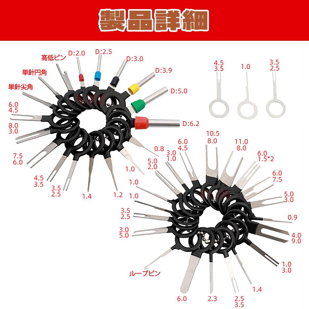 DEVENTORZ Connector Pin Puller, Harness Terminal Extractor, 26 Types, Tool Set, Repair and Removal