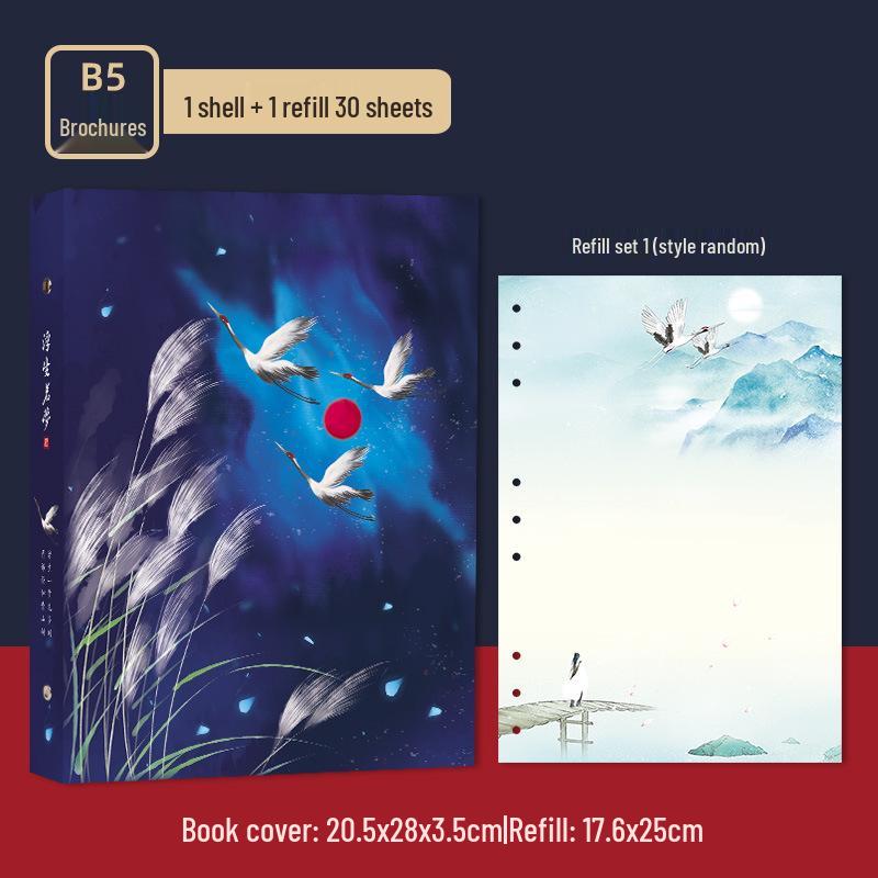 Ancient Poetry B5 Notebook with Detachable Pages - Chinese Style Double-Sided Illustrations