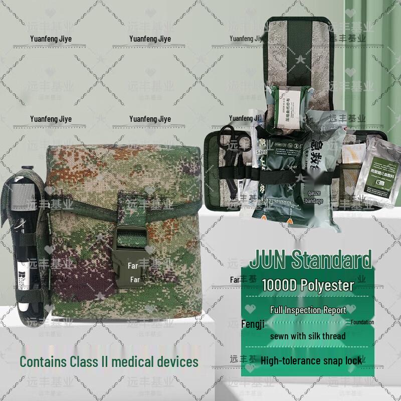 Yuanfeng Jíyè 3rd Gen Single Person First Aid Kit