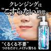 Bioré The Cleanse Oil Makeup Remover 190ml Cleansing Oil