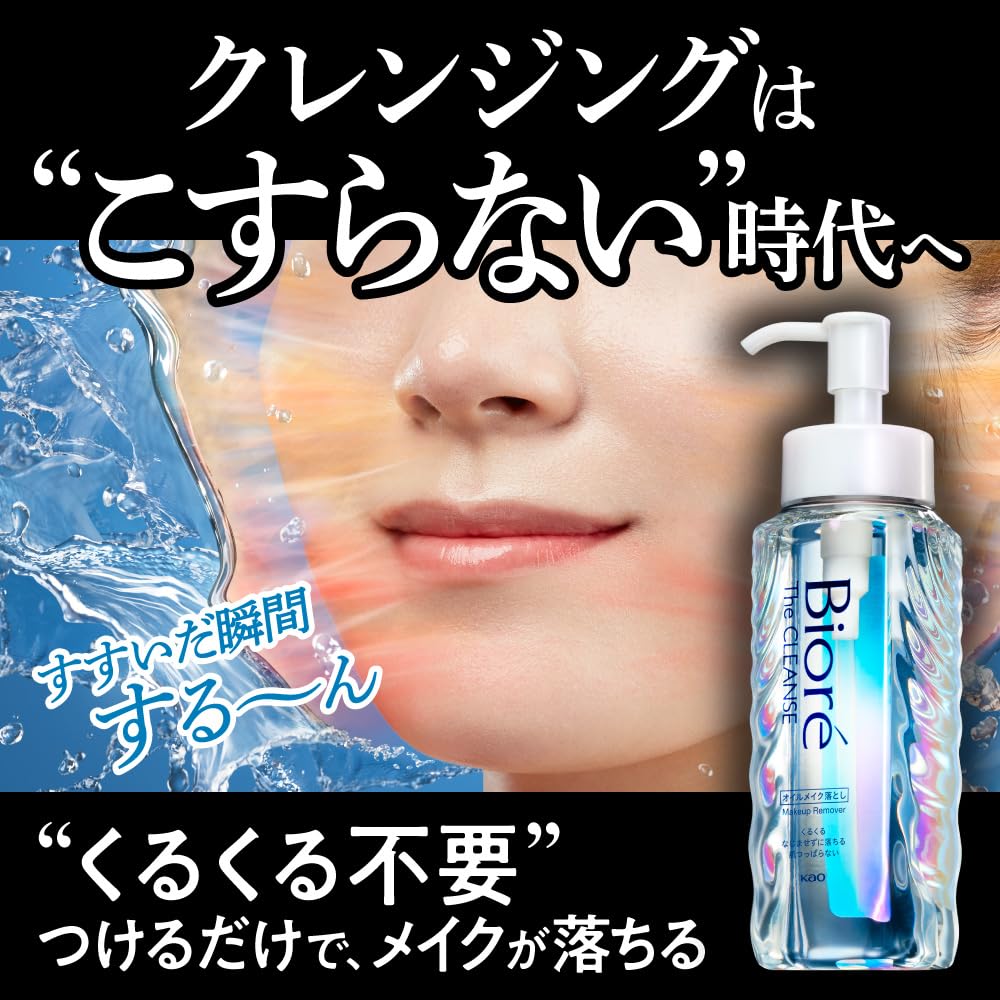 Bioré The Cleanse Oil Makeup Remover 190ml Cleansing Oil