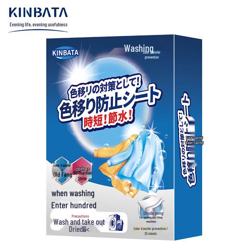 KINBATA Листы-уловители цвета для стирки