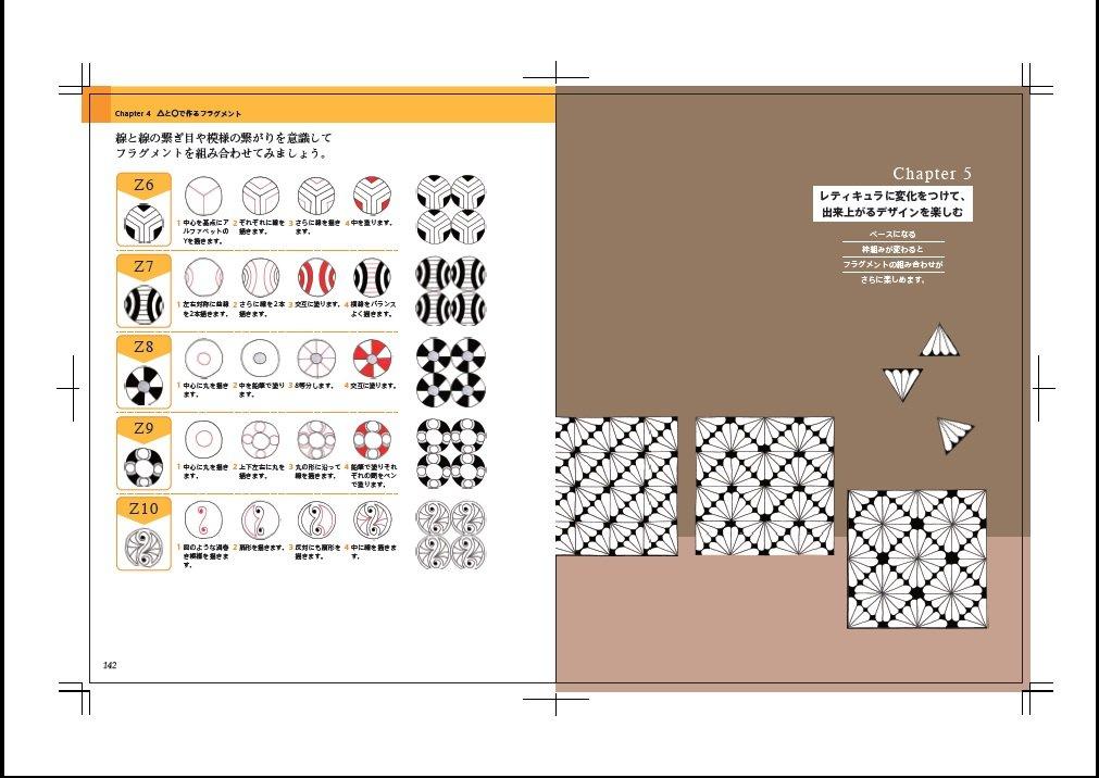 Enjoy Zentangle with Small Reticule Fragment Pieces &