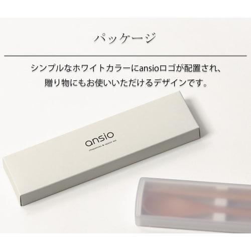 Ansio Silent Antibakterielles Essstäbchen- und Löffelset, 18cm, mit Ausziehdeckel und Essstäbchenetui, Naturholz, Sandweiß, Spülmaschinenfest, Hergestellt in Ja