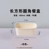 850ml Rectangular Disposable Paper Lunch Boxes
