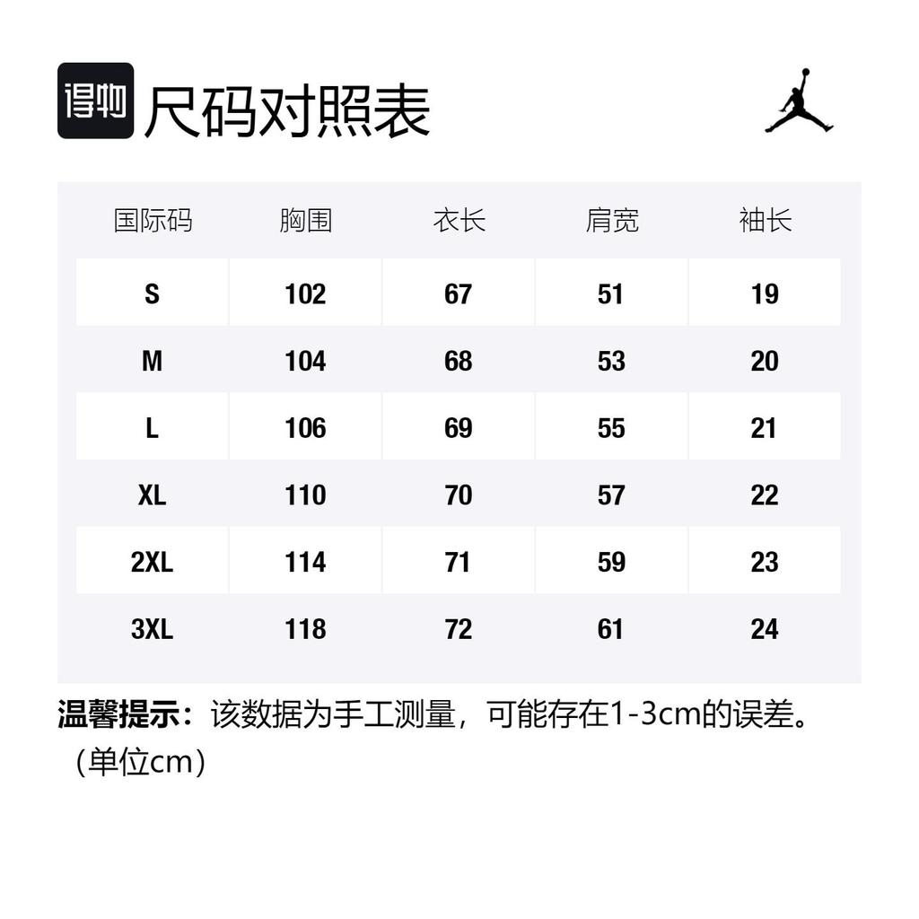 Jordan T Shirts Men's White Crew Neck Thin AA1904-100
