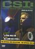 DVD  - Csi:crime Scene Investigation Seaso CSIDVDN09 DEAGOSTINE Japan TV Drama American Used