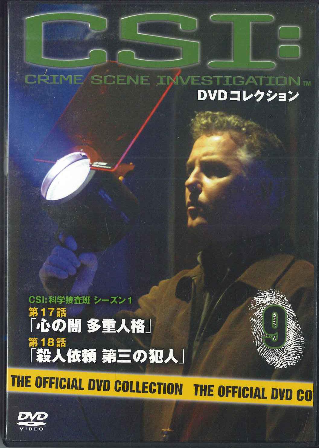 

DVD - Csi:crime Scene Investigation Seaso CSIDVDN09 DEAGOSTINE Japan TV Drama American Used