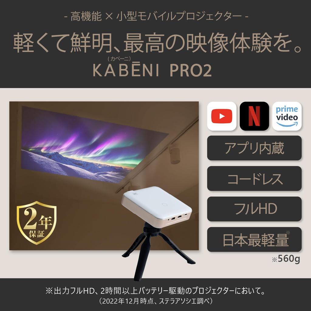 PRO2 2026 Model Warranty Autofocus Full HD Projector Compact Projector for Home Use Mobile Projector Bluetooth Compatible Keystone Correction Tripod