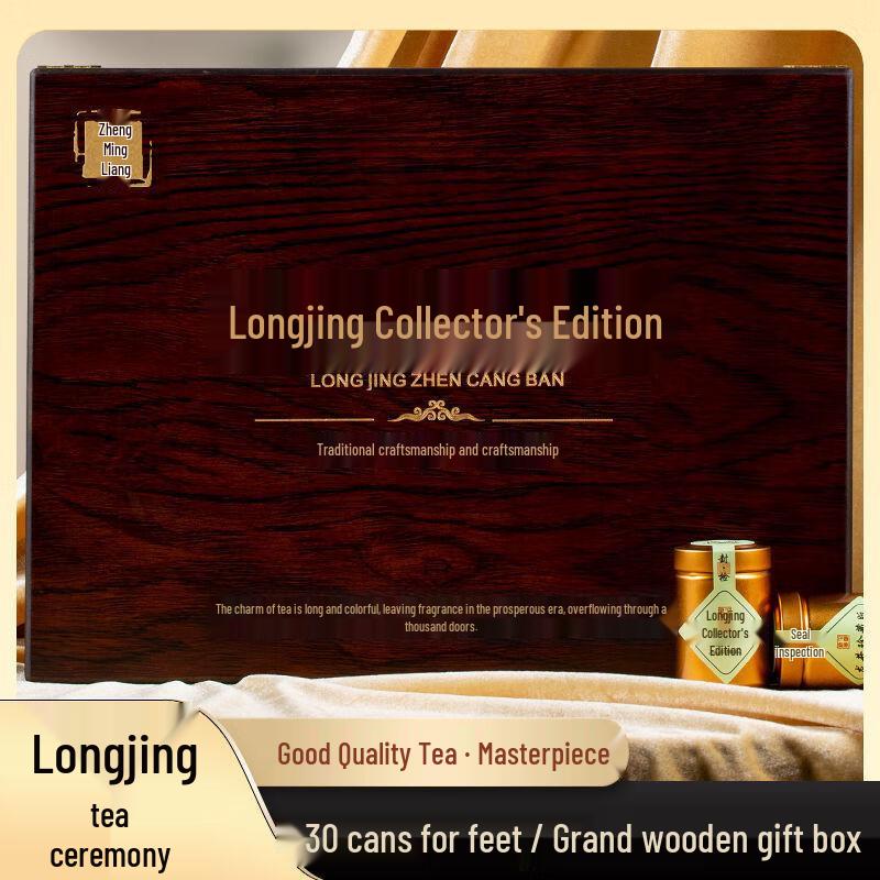 Siyichun Mingqian Special Grade Longjing Green Tea Gift Box