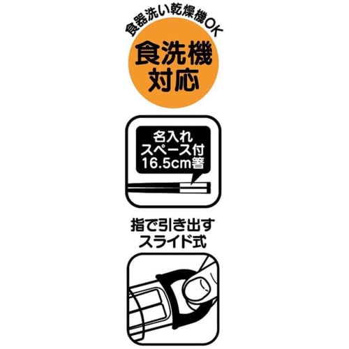 Skater Children's Chopsticks and Chopstick Case Set, Antibacterial Nontan, Made in Japan, 16.5cm, ABS2AMAG-A