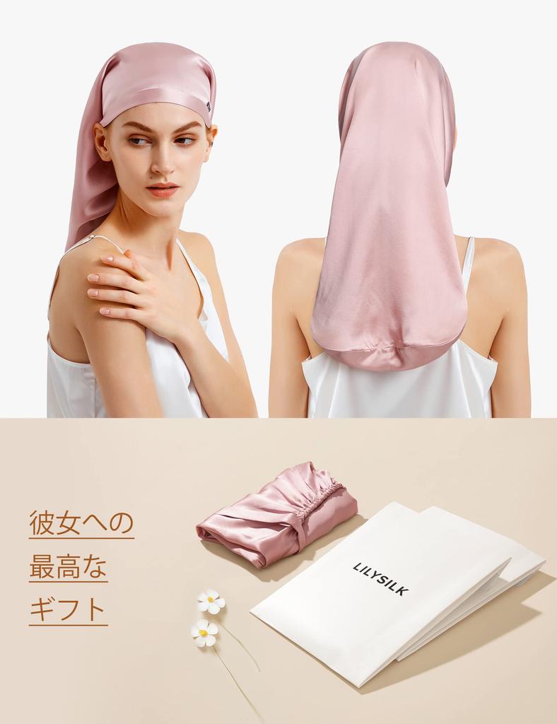 Natural Silk Night Prevents Split Moisturizes Beautiful For Long Sleeping For Postpartum Use [LilySilk] 100% Cap, Ends, Hair, Hair, Cap, Sleeping,