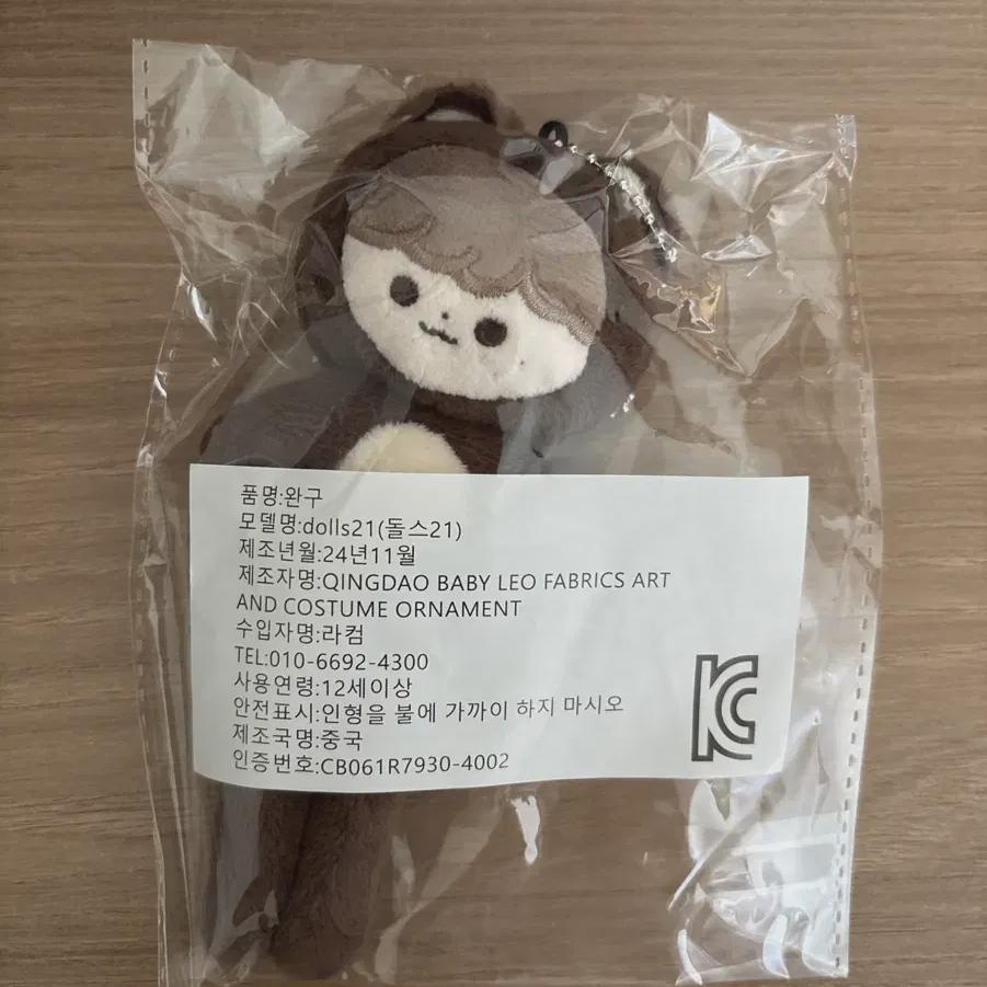 Unopened Long Hyogi Sell Nct Haechan Doll Gom Hyogi