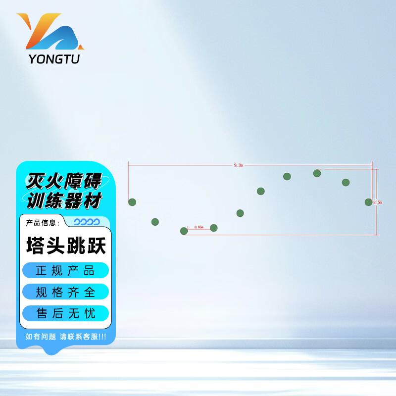 Yongtu Firefighting Obstacle Training Course