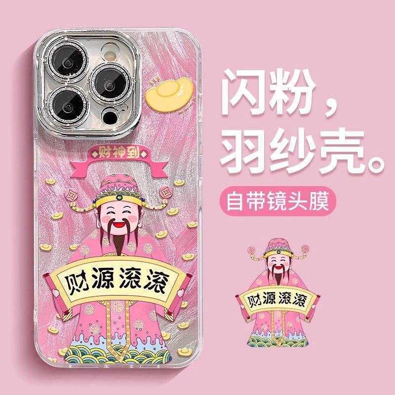 New Year's Wealth Is Rolling In, Suitable for OPPO RENO11 Mobile Phone Case IMD Advanced Sense RENO11PRO Feather Yarn Fine Hole