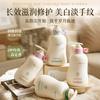 Ruyi Whitening Hand Cream