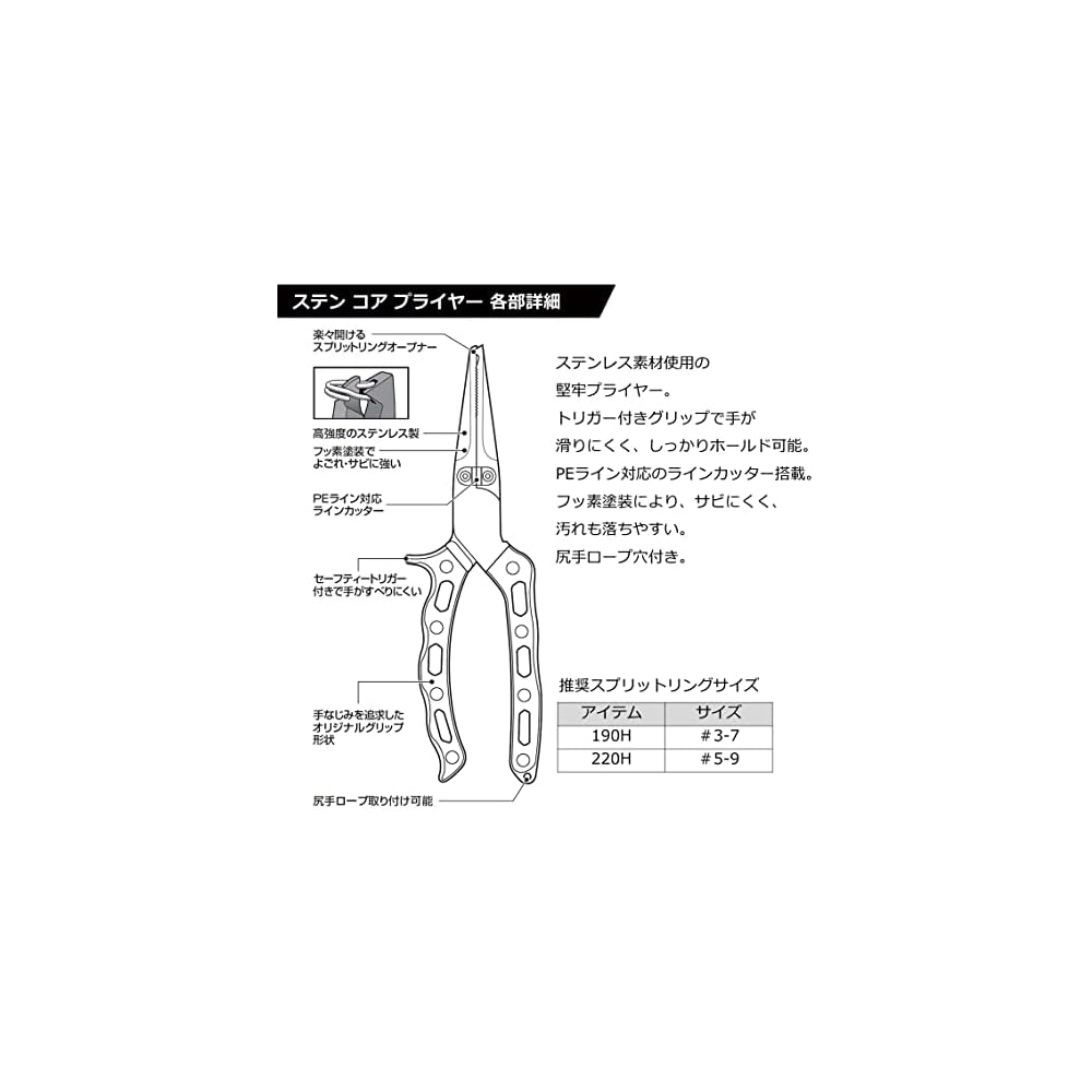 Daiwa 220H Stainless Steel Pliers 220mm Blue Black