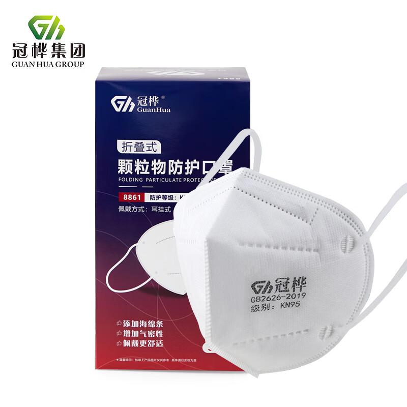 Guan Hua 8861 KN95 Ear-loop Protective Face Mask, 50-Pack