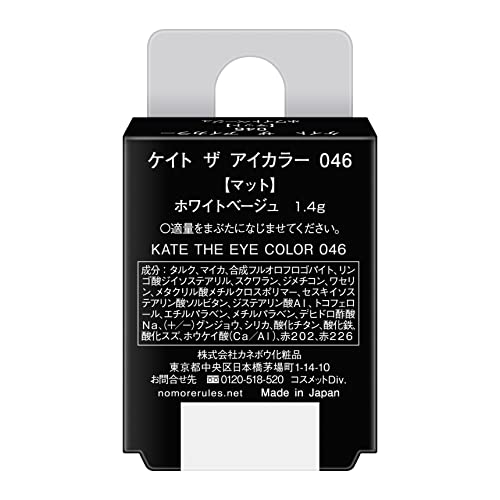 KATE The Eye Color 046 [Matte] [White Beige] [Nothing is meaningless] 1.4 grams (x 1)