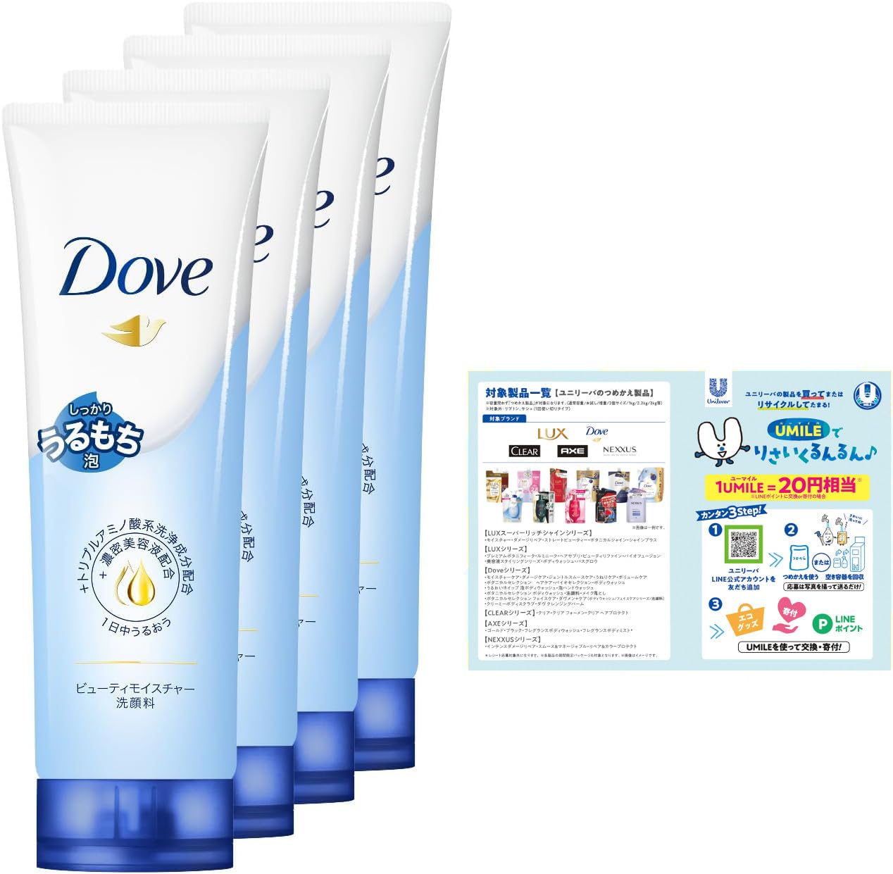 

Dove Beauty Moisture Сухой увлажняющий крем для лица 130 г x 4 с ароматом белых цветов Очищающее средство, пакеты, листовка,