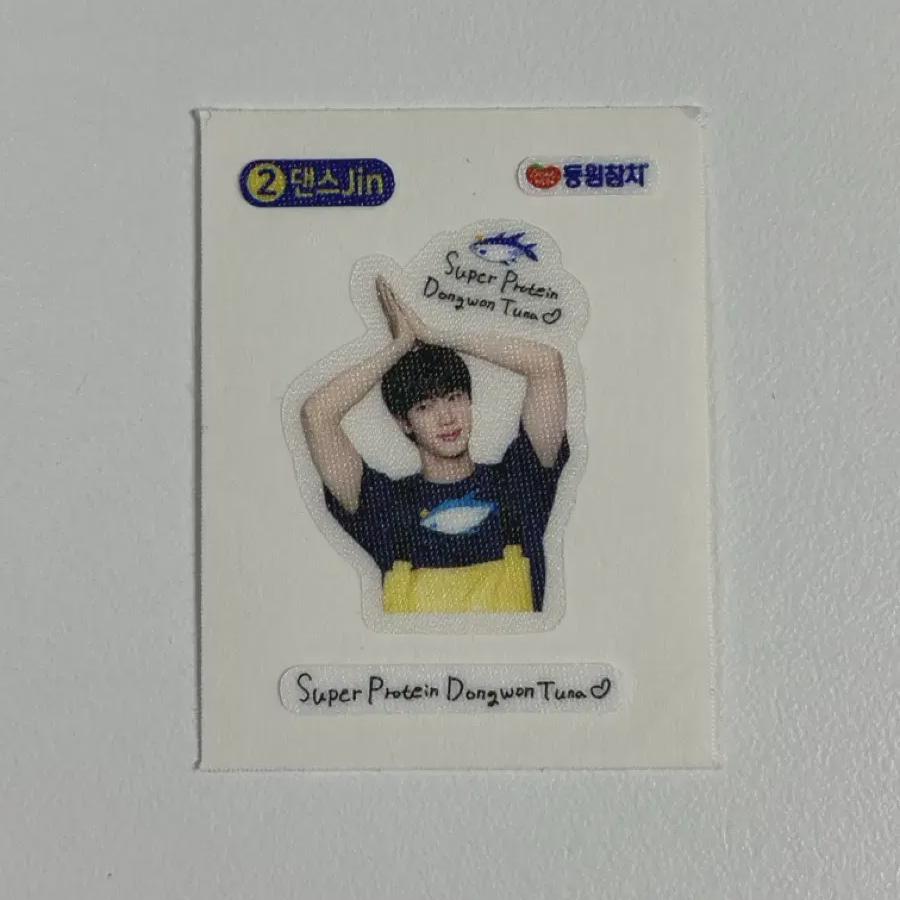 

Наклейка с тунцом Dongwon и BTS Джином номер 2