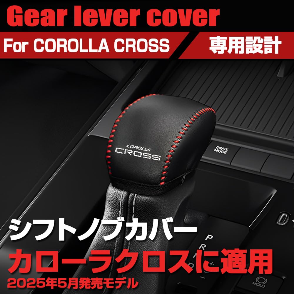 SAWAKAKI Toyota Corolla Cross Veröffentlichung Mai 2025 Exklusive Schaltknaufabdeckung Schalthebel Schaltung