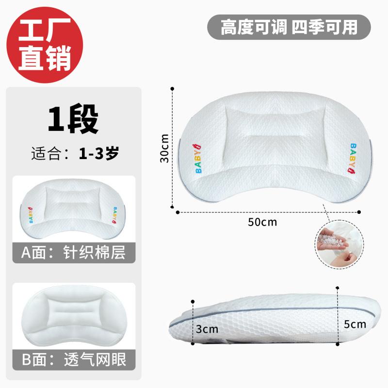 Class A Adjustable Kids Neck Pillow For 1-3-8Y Four Seasons Kindergarten School Cushion