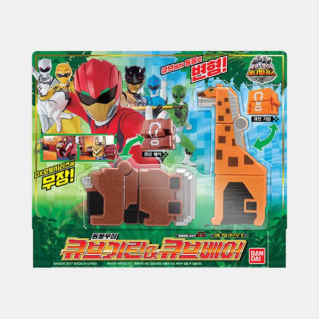 [Bandai] Power Rangers Animal Force Zyuoh Cube Giraffe & Bear Figures