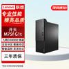 Lenovo KaiTian M75f G1t Phytium D3000 Commercial Desktop PC (CN Version)