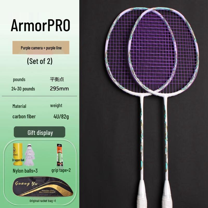Qingmeng Lightweight Adult Training Badminton Racket Set