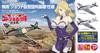 The Magnificent Kotobuki Complete Edition Hien Vigilante Group Affiliated Scale Plastic Model Kit Plex/Platz (Shoto Aircraft) 1/72 KHK72-K2 (Tentative