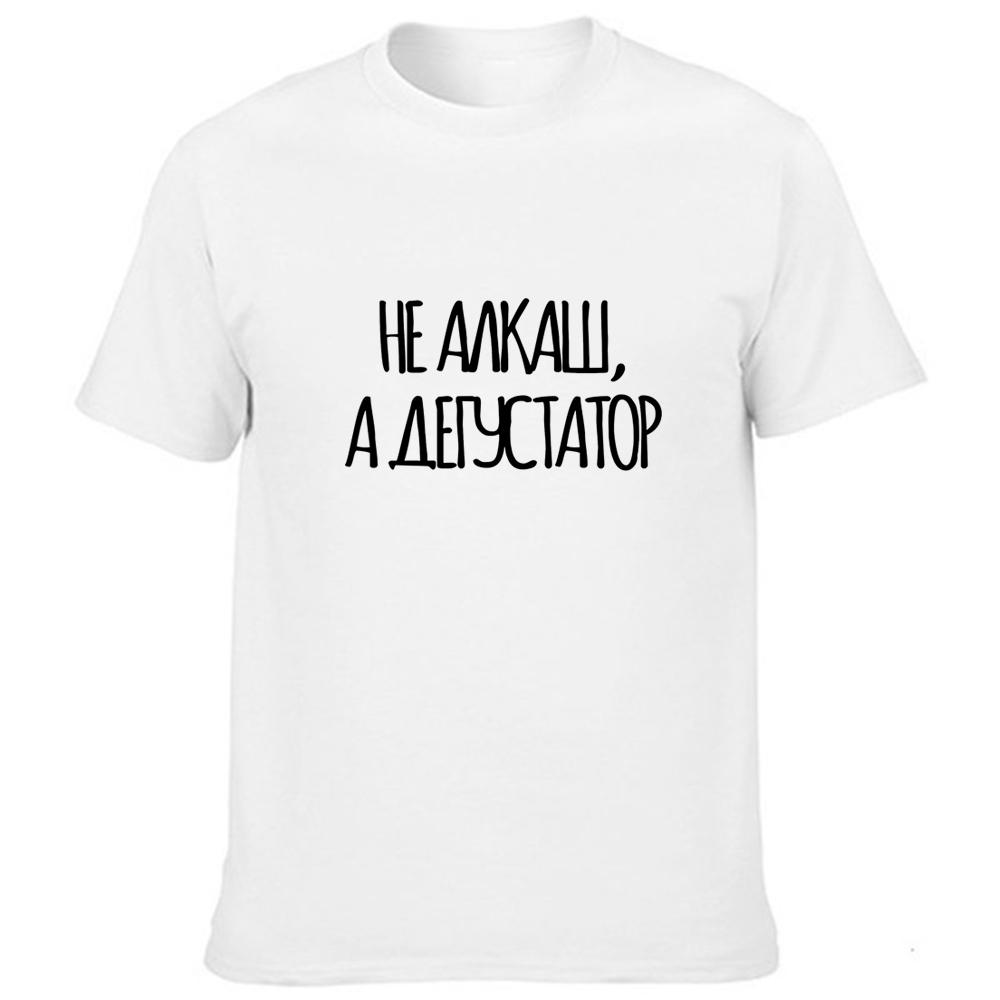 Not A Drunk But A Taster Russian Inscriptions Printed Men S Summer Tee Tops Streetwear Male