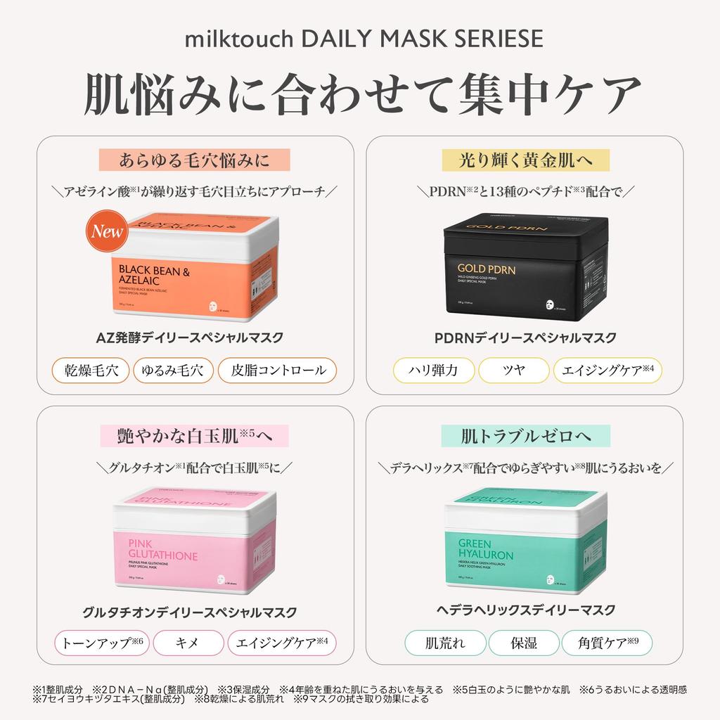 Milk Touch Gold PDRN Daily Special 30 Face Skin Large Korean Cosmetics Mask, Sheets, Mask, Firming, Anti-aging Care, Capacity,