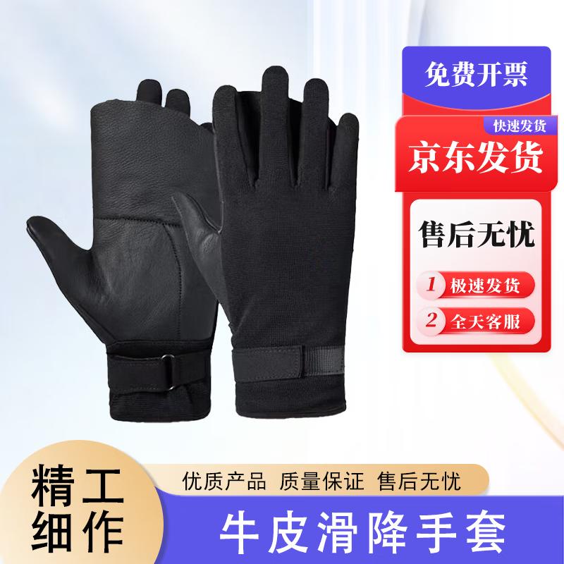 Jungle Fox Rappelling & Descending Gloves