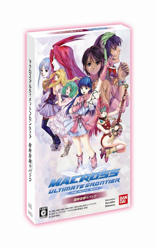 Macross Ultimate Frontier Super Dimensional Girls Pack Includes video PSP (Limited Edition UMD) -