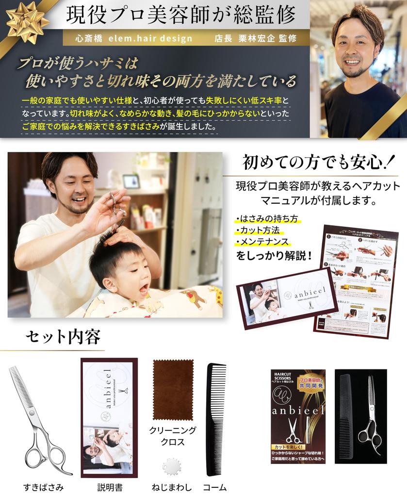 anbieel supervised by an active professional Suki low shear Suki thinning home Suki shears (generally hairdresser) shears, rate, shears, haircut,